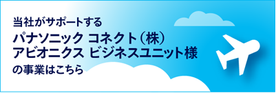 佐原工業所の強み